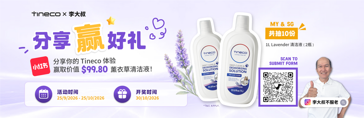 Ecovacs | Tineco Official Store Singapore