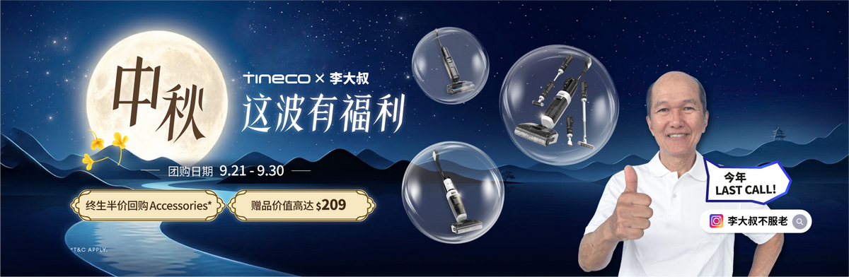 Ecovacs | Tineco Official Store Singapore
